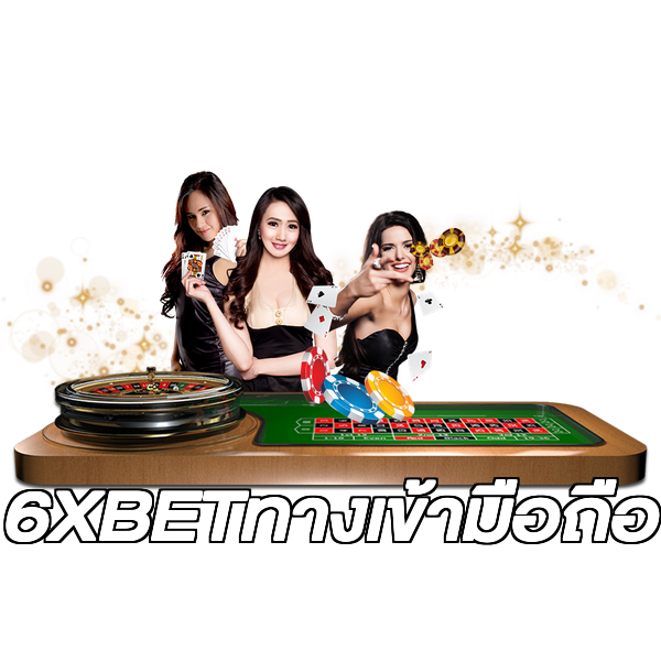 6XBETทางเข้ามือถือ